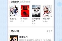 笔趣阁官方下载安装与使用全攻略：海量小说免费读，轻松享受阅读乐趣