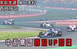F1天王赛如何改变我的生活？从偶然观赛到人生导师的奇妙旅程