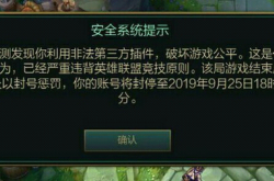 LOL封号怎么办？快速解封攻略与预防技巧，告别账号被封烦恼