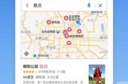 高德地图导航手机版免费下载：告别迷路烦恼，轻松开启智能出行新时代