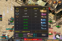 超变态合击传奇私服：快速升级、极品装备、合击技能全攻略，带你轻松体验极致爽快