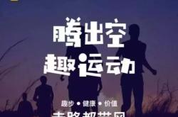 趣步App：走路赚钱的终极指南，轻松赚取糖果收益与健康双赢