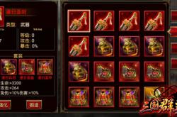 三国群英传官网：新手必看！安全下载、安装攻略与独家资源指南