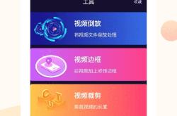 秋葵视频无限次数安卓下载安全指南：官方渠道与破解版风险对比