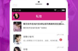 触摸女孩2官方下载与完整攻略：轻松掌握互动技巧，解锁隐藏剧情