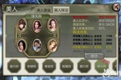 天龙八部科举全攻略：快速答题技巧与高分奖励详解，轻松拿称号