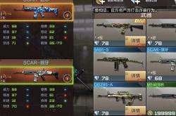 CF手游体验服抢先玩：最新武器模式免费体验，申请攻略全解析