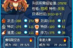 赛尔号谱尼全解析：七大封印突破攻略与技能搭配技巧