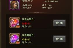 英雄丹游戏攻略大全：新手入门到高手进阶，轻松掌握战斗技巧与通关秘籍