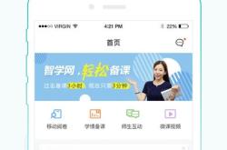 智学网学生端app下载全攻略：官方vs第三方、安卓vs iOS、电脑vs手机，教你避开选择困难，轻松获取稳定学习工具