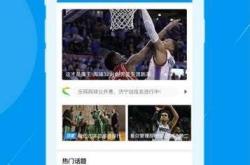雨燕体育直播免费观看全攻略：官网/手机/电脑多设备畅享高清赛事
