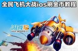 打渔游戏下载全攻略：安卓iOS双平台安全下载与新手进阶技巧