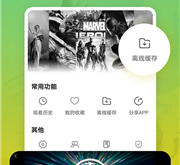 影视大全高清版：免费海量资源、智能推荐、多设备适配，解决你的观影烦恼