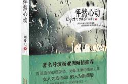 地铁迷情：揭秘都市孤独中如何通过笔记对话找到心灵伴侣