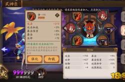 阴阳师帝释天技能解析与御魂搭配攻略：轻松掌握天界之主的战斗艺术