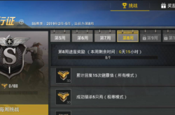 S6赛季什么时候结束？官方倒计时与玩家冲刺攻略全解析