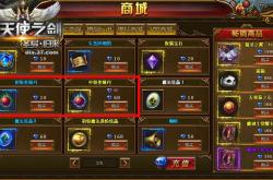 37大天使之剑属性解析与获取攻略：提升战力轻松刷怪，告别装备烦恼