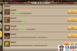 天龙八部官方网站全新体验：界面、功能、下载、活动、社区与技术支持全方位解析