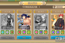 口袋妖怪金心完整攻略：轻松掌握精灵收集、道馆挑战与隐藏要素