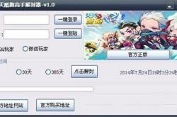 天天酷跑破解版下载安装与使用全攻略：无限钻石、角色解锁技巧及安全风险解析
