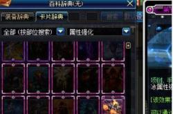 DNF白手职业全攻略：从新手到精通，轻松掌握剑魂连招与装备搭配