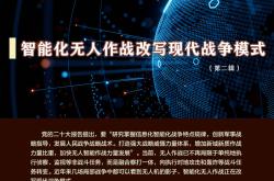战争框架解析：现代军事如何实现高效协同与智能决策，告别传统作战困境