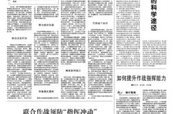 未来战役：揭秘智能化战争如何重塑军事格局与应对策略