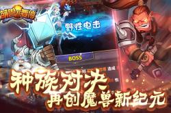 萌兽世界新手攻略：快速升级、宠物收集与战斗技巧全解析