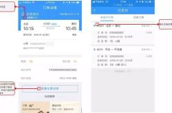 12306候补是什么意思？揭秘候补购票功能，让你轻松抢到火车票