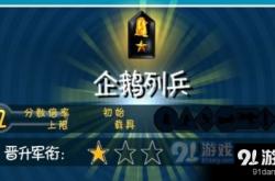 滑雪大冒险游戏攻略：新手到高手的进阶技巧与高分秘籍