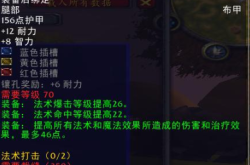 魔兽世界裁缝专业全攻略：从入门到精通，快速升级与赚钱秘籍