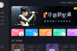 k歌软件下载：从害羞到自信，用歌声改变生活的完整指南