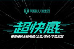 UU助手：智能游戏加速神器，告别网络延迟，轻松提升游戏体验