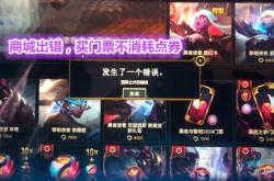 LOL官网全攻略：一站式解决账号注册、活动奖励、商城购物与社区互动问题