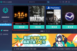 网易uu加速器官网使用指南：解决游戏卡顿延迟，一键加速畅玩海外游戏