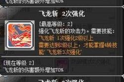 冒险岛狂龙战士是什么职业群