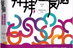 无人知晓的秘密：心理学解析与数字时代保护指南