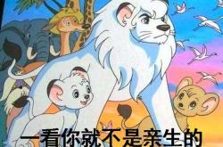 三目童子：揭开手冢治虫科幻经典，探索身份认同与文明传承的终极解答