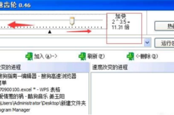 变速齿轮绿色版下载与使用指南：轻松加速程序运行，告别卡顿烦恼