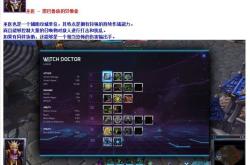 风暴英雄新手攻略：从英雄选择到地图机制，轻松掌握游戏技巧，告别迷茫快速上手