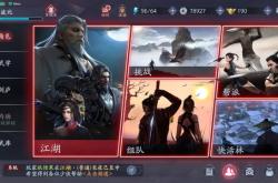 流星蝴蝶剑单机版下载安装与新手攻略：重温经典武侠江湖的便捷指南