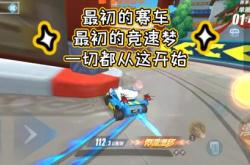 下载QQ飞车：安全快速安装指南，开启极速竞速梦想