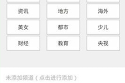 云图tv电视直播安装使用全攻略：轻松看遍1000+频道，告别有线电视束缚