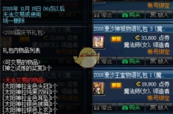 DNF春节套选购攻略：省钱技巧与属性加成全解析，助你轻松提升战力