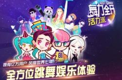 舞力全开游戏全攻略：轻松上手，快乐跳舞，告别尴尬