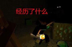 我的世界十大恐怖事件揭秘：从Herobrine到11号唱片，带你直面方块世界的黑暗面