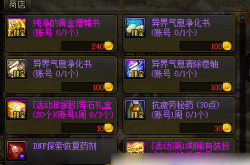 DNF官方下载安装与账号安全指南：安全畅玩地下城与勇士的完整攻略