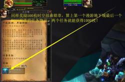 埃辛诺斯壁垒获取与属性全解析：轻松掌握魔兽世界传说盾牌