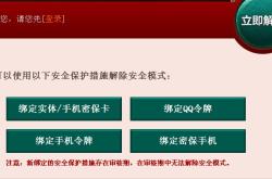 游戏交易平台，安全与便利的平衡艺术