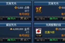 游戏装备，解锁游戏体验的钥匙